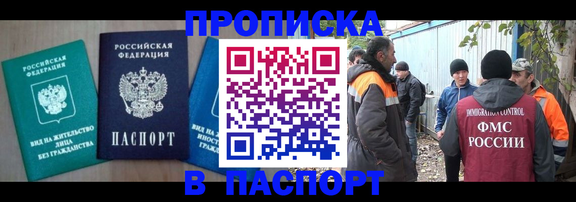 временная регистрация в Воронежской области