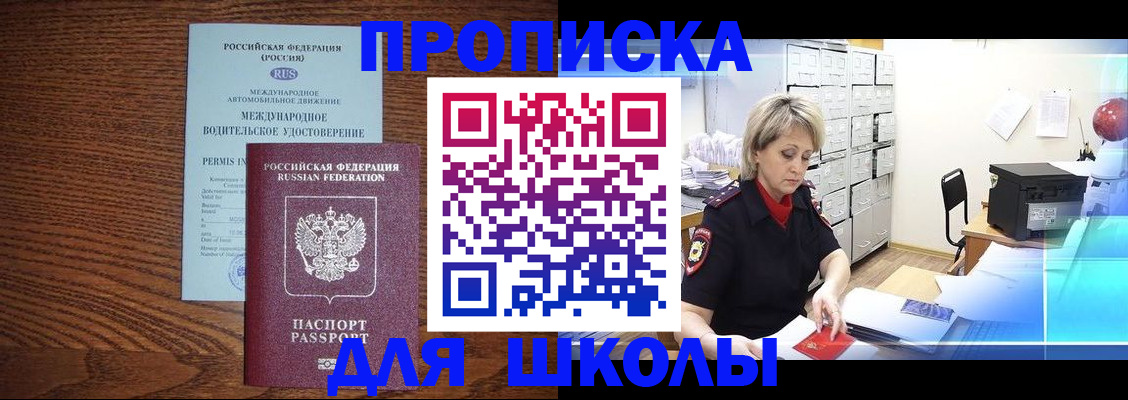 временная регистрация собственник в Воронежской области